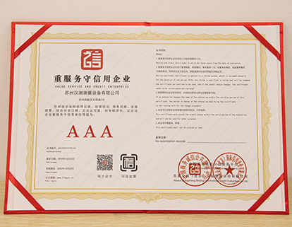 守信證書