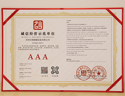 誠信經(jīng)營證書