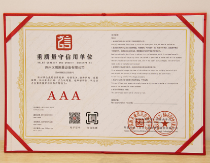 重質(zhì)量證書