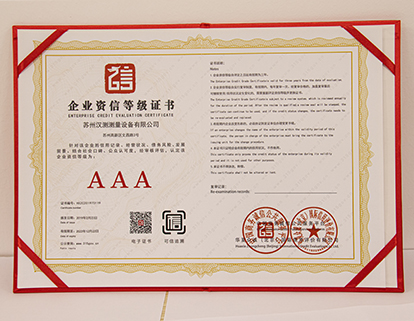 企業(yè)資信證書