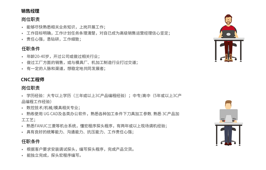 蘇州漢測測量設(shè)備有限公司人才加盟