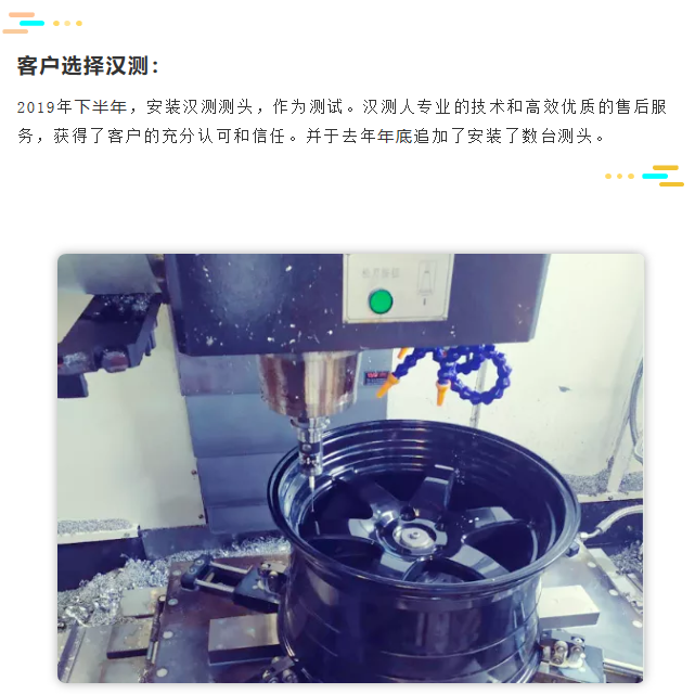 漢測測量