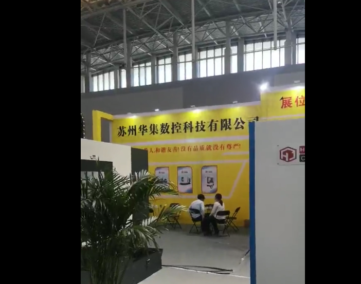 漢測(cè)參展7.png