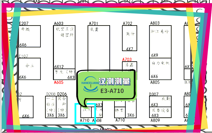 漢測展位.png