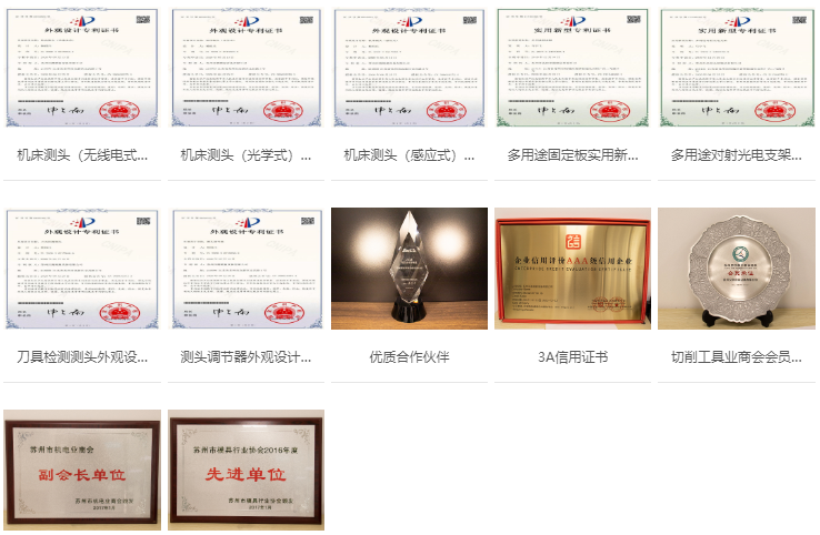機床測頭供應(yīng)商